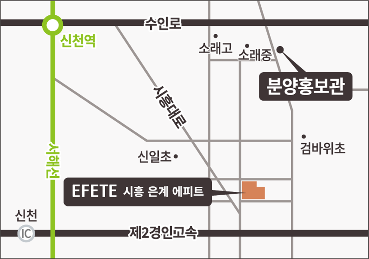 시흥은계 에피트 위치
