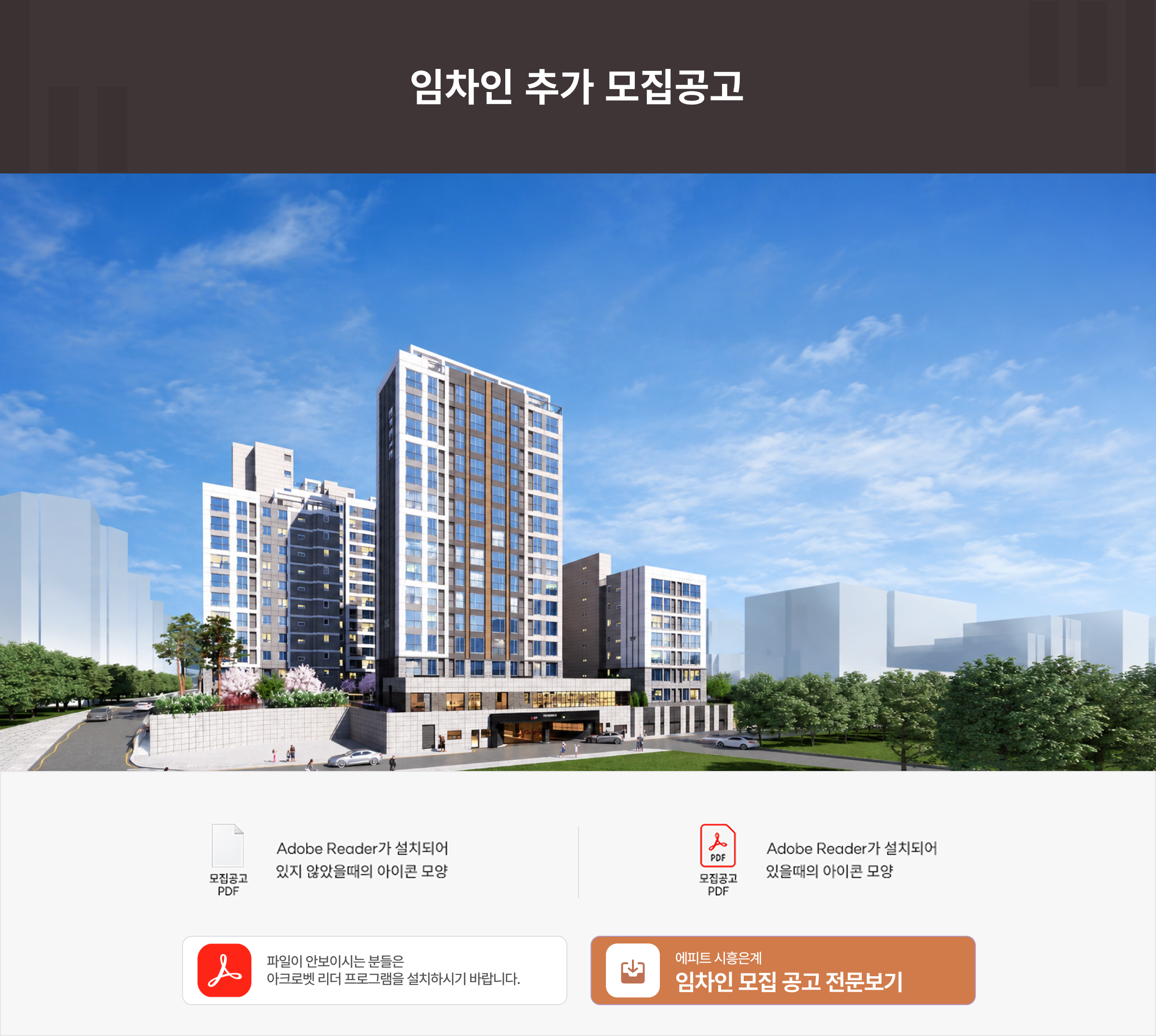에피트 시흥 은계 모집공고