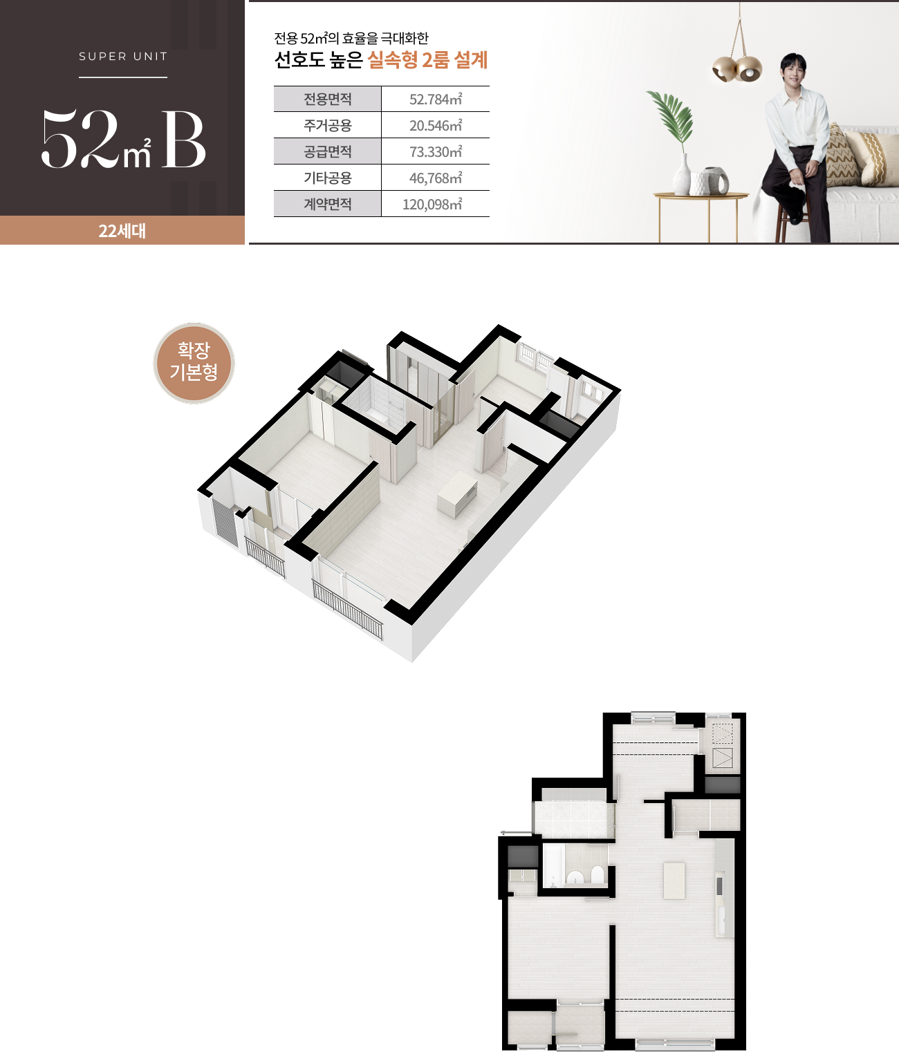 에피트 시흥 은계 52㎡B