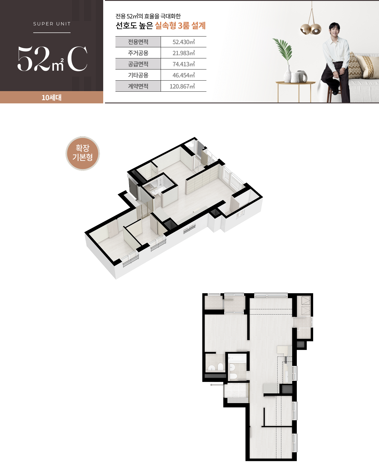 에피트 시흥 은계 52㎡C