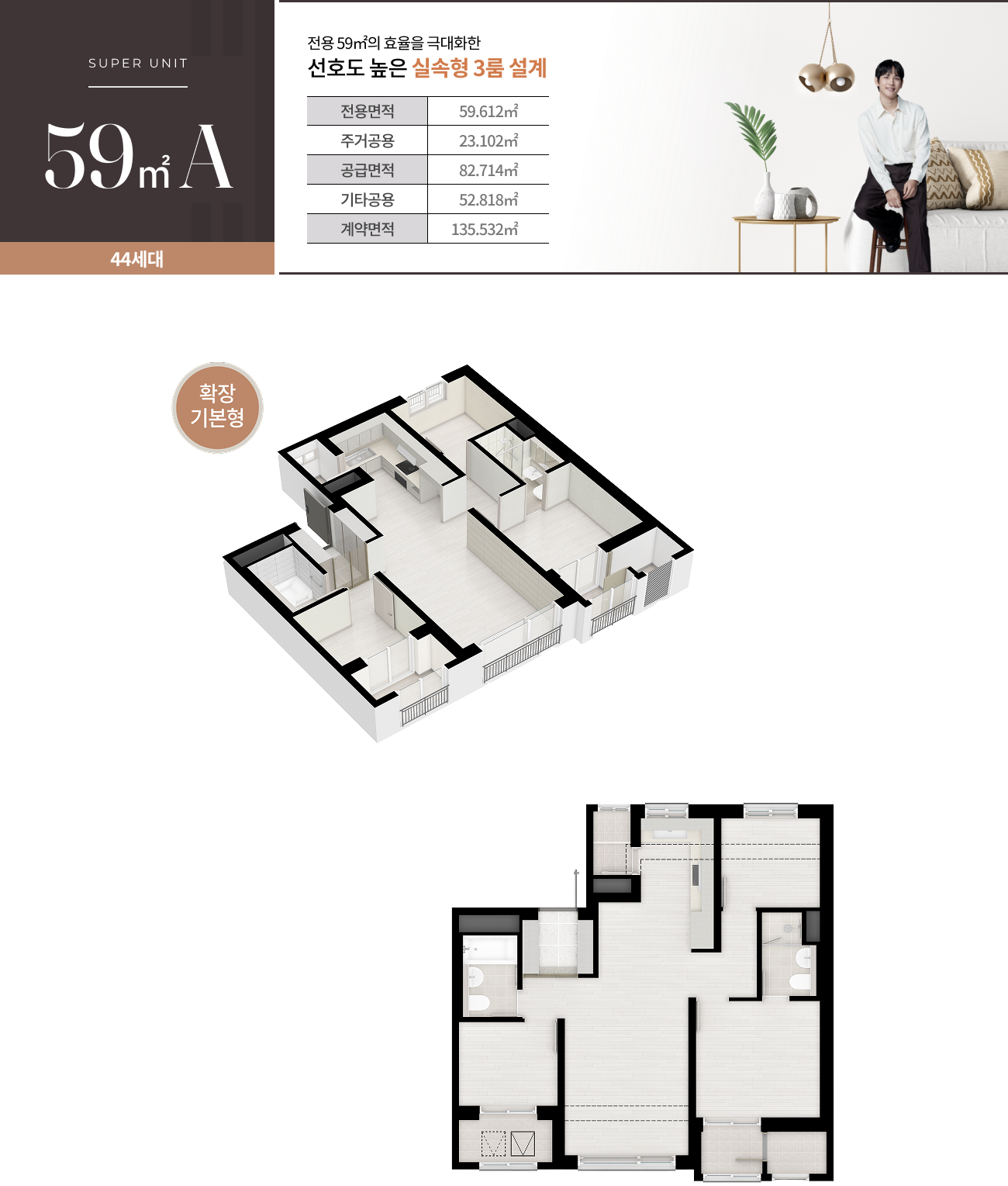 에피트 시흥 은계 59㎡A