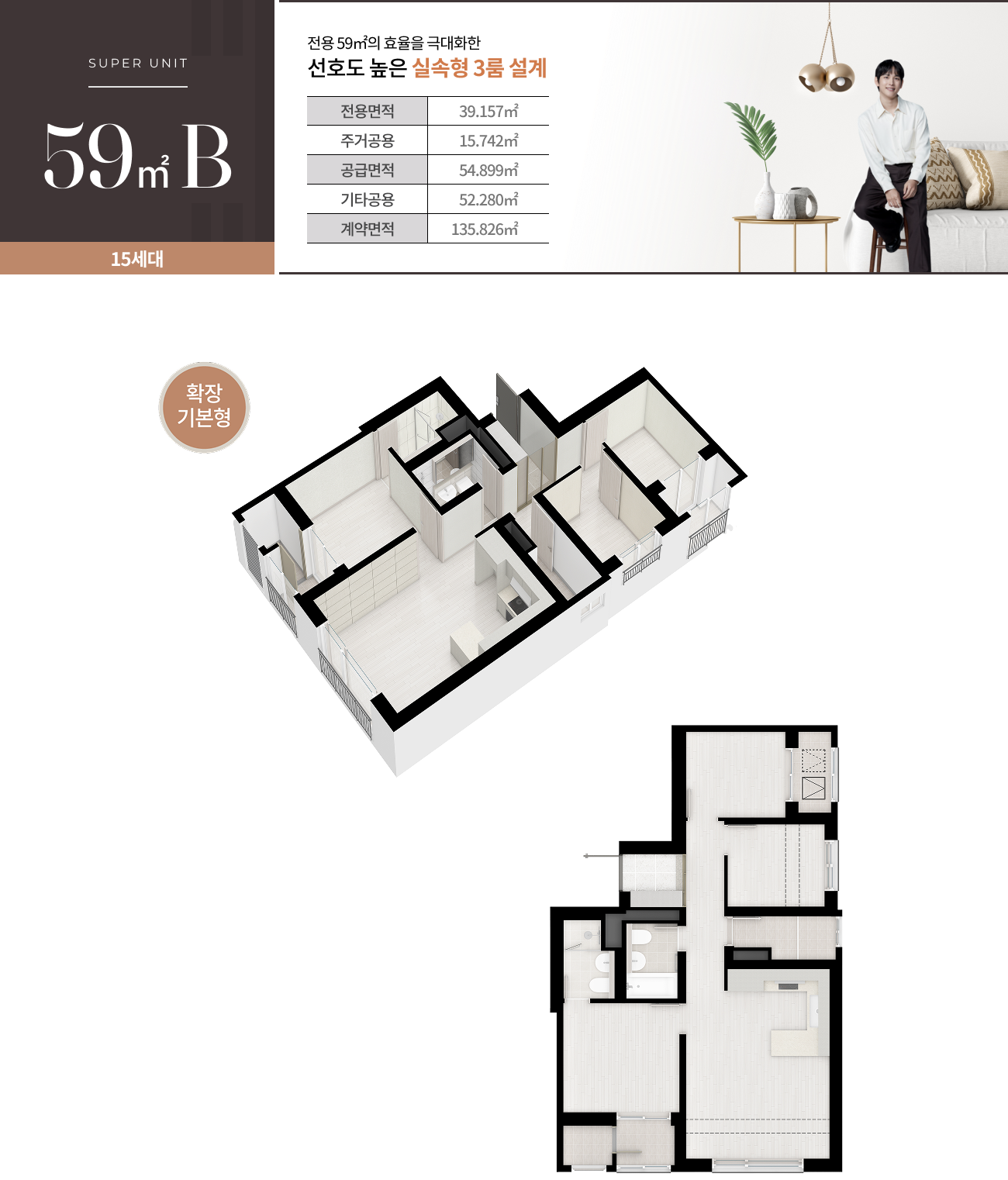에피트 시흥 은계 59㎡B