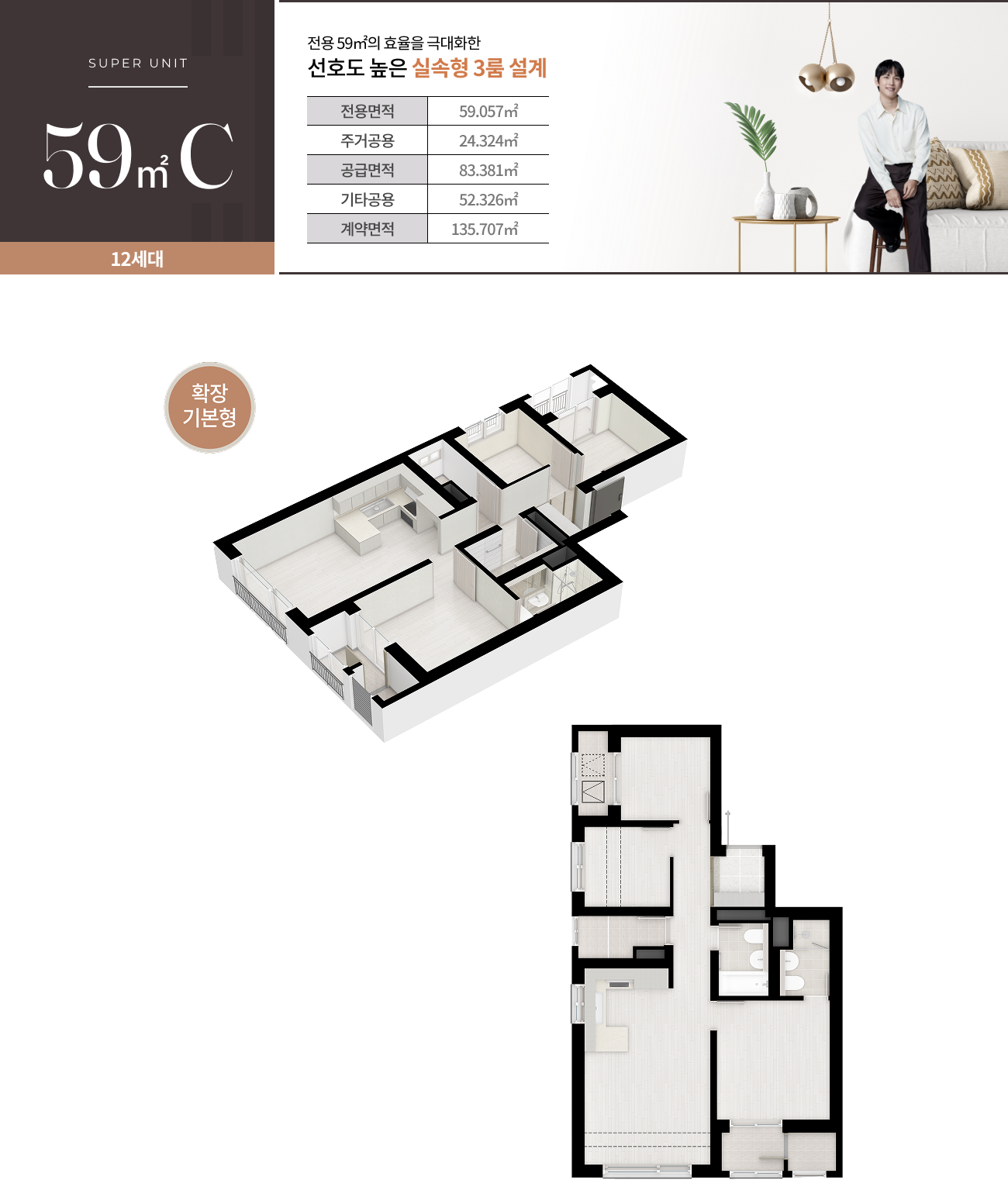 에피트 시흥 은계 59㎡C